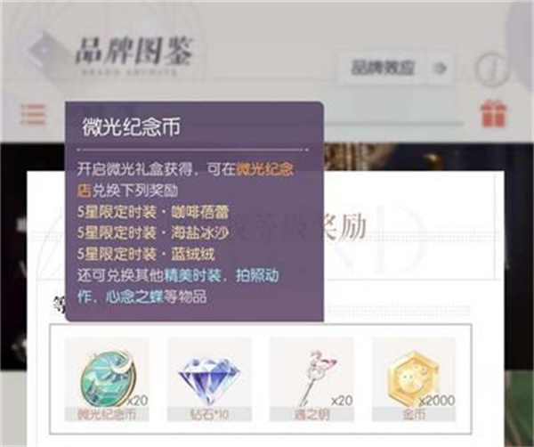 以闪亮之名微光纪念店在哪以闪亮之名微光纪念店位置分享