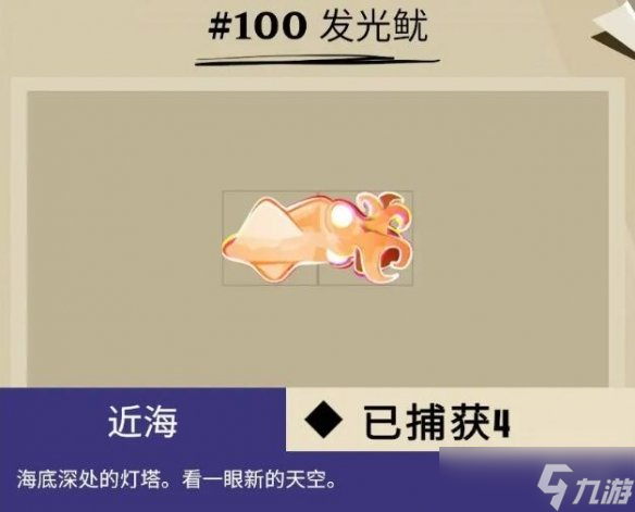 《渔帆暗涌》斯特拉尔湾鱼类有哪些？斯特拉尔湾全鱼种图鉴