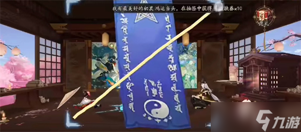 阴阳师2023年4月神秘图案是什么