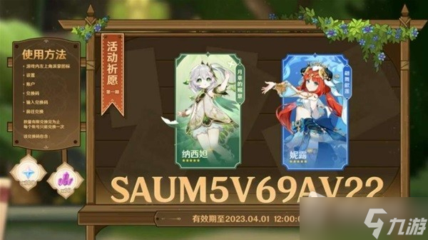 《原神》3.6版本更新内容前瞻详解