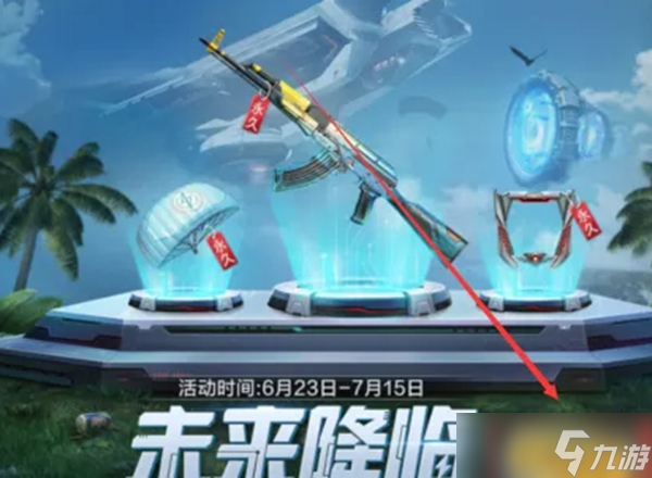 和平精英潮流先锋获得方法介绍