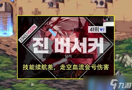 DNF巴卡尔中位职业排行榜