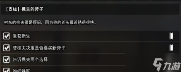 逸劍風(fēng)云決全支線任務(wù)流程梳理
