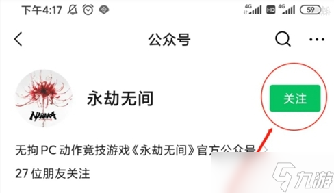 永劫无间积分商城位置介绍