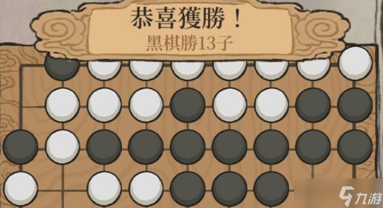 江南百景图星罗棋局怎么做才能赢
