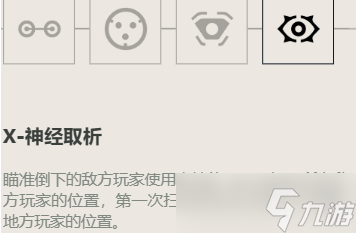 无畏契约零角色技能详解