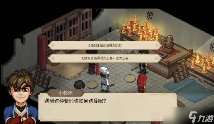 《大侠立志传》如何自动奔跑？自动奔跑开启方法介绍