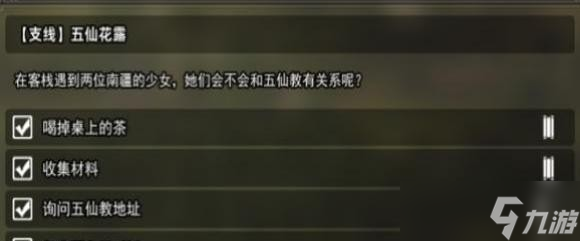 逸劍風(fēng)云決全支線任務(wù)流程梳理