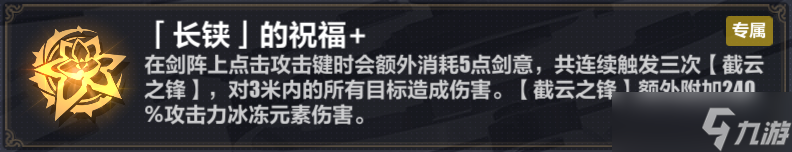崩坏3李素裳乐土刻印选哪些
