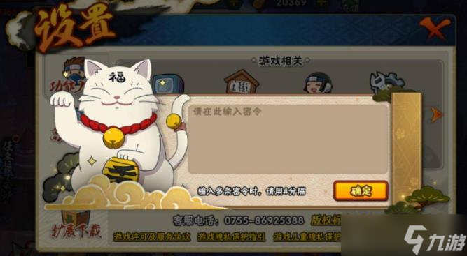 火影鸣人传说手游兑换码在哪