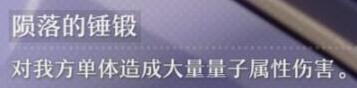 崩坏星穹铁道末日兽打法