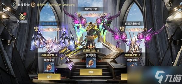 战神遗迹每日任务攻略