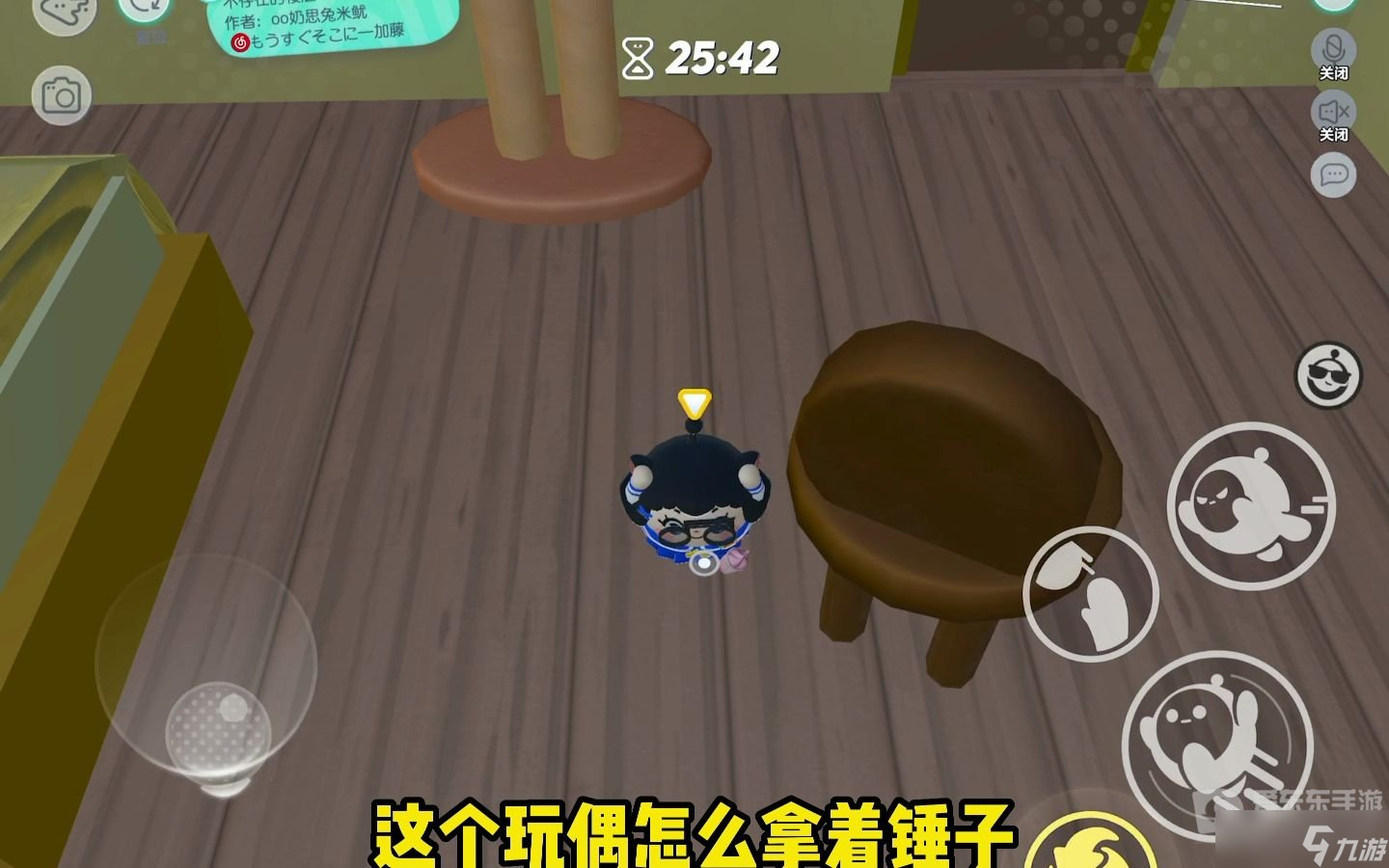 蛋仔派对不存在的楼层过关攻略 蛋仔派对不存在的楼层过关技巧