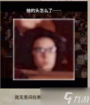 《看不见的真相》学校诡事通关攻略