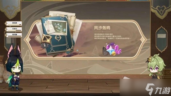 《原神》3.6版本更新内容前瞻详解