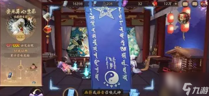 陰陽師4月神秘符咒怎么畫 四月神秘圖案畫法