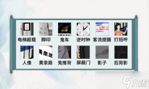 文字脑洞午夜站台攻略