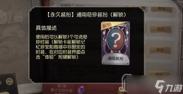 《第五人格》五周年紫皮卡获取方法介绍