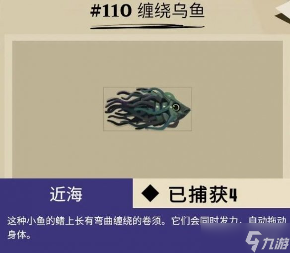 《漁帆暗涌》蜿蜒海岸魚獲圖鑒一覽 蜿蜒海岸魚有哪些？