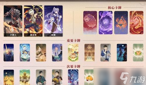 原神七圣召唤赛诺卡组怎么玩 七圣召唤5大最强卡组一览
