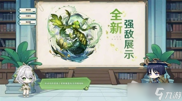 《原神》3.6版本更新内容前瞻详解