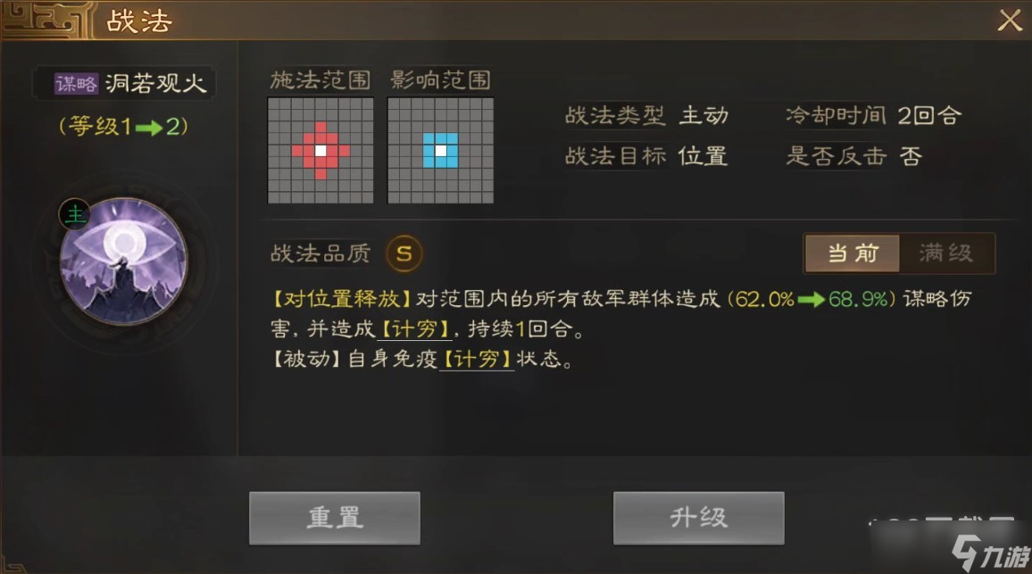 《三国志战棋版》徐庶战法搭配分享