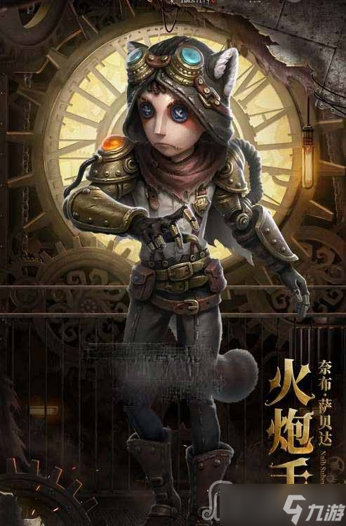 《第五人格》镰田光司第二弹联动皮肤一览