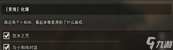逸劍風(fēng)云決全支線任務(wù)流程梳理