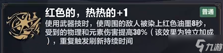 崩坏3李素裳乐土刻印选哪些