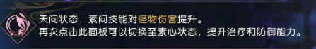 逆水寒魔兽老兵服素问技能怎么搭配-素问技能搭配推荐