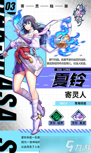 镇魂街天生为王兑换码 镇魂街天生为王通用兑换码合集