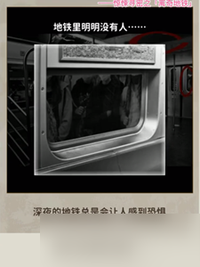 看不見的真相離奇地鐵怎么通關(guān)