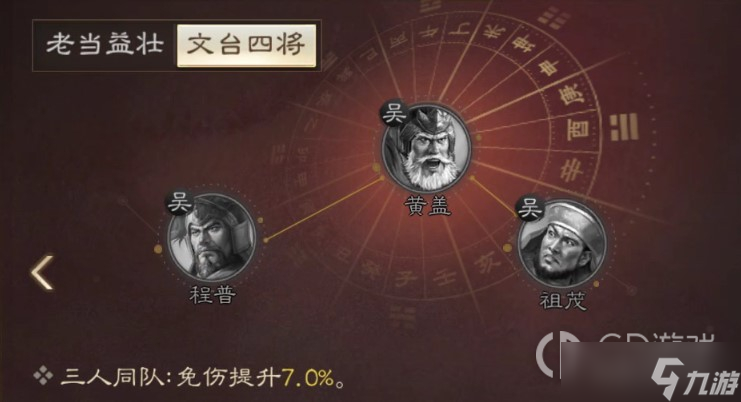 三国志战棋版程普怎么玩