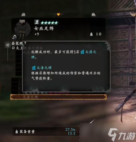 《卧龙苍天陨落》全套装恩宠效果方法