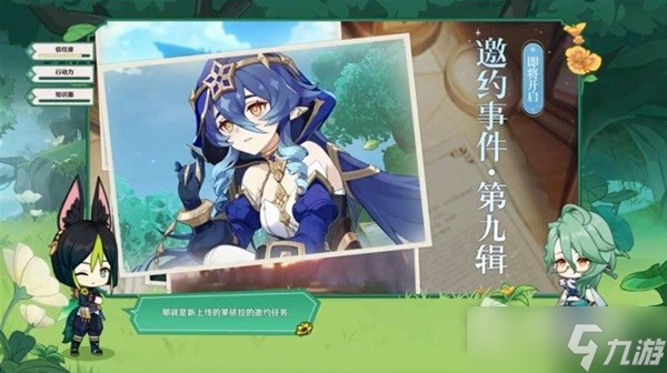 《原神》3.6版本更新内容前瞻详解