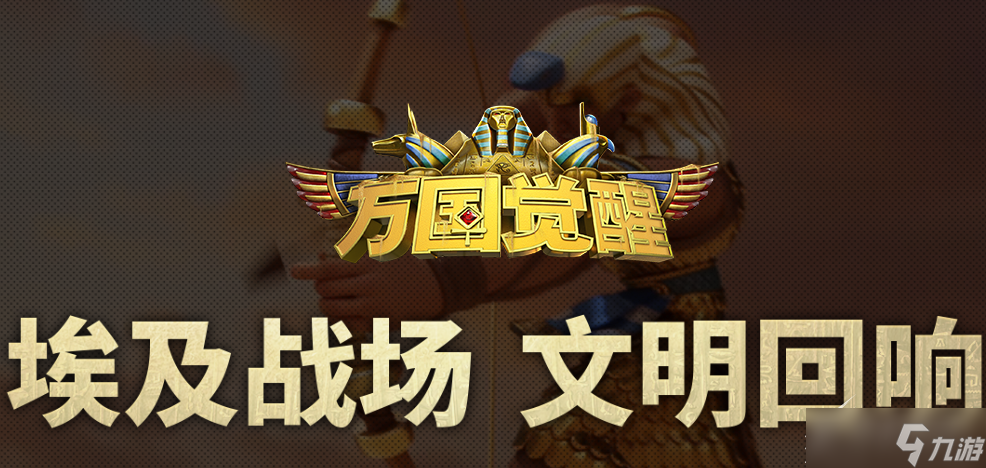 <a id='link_pop' class='keyword-tag' href='https://www.9game.cn/wgjx/'>万国觉醒</a>没过期的22个兑换码大全一览