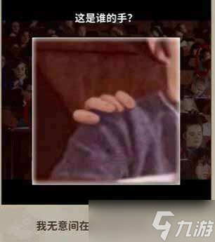 《看不见的真相》学校诡事通关攻略一览