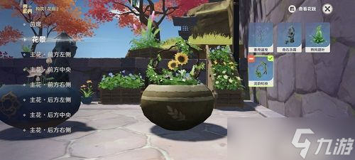 《原神》花影瑶庭其四怎么做