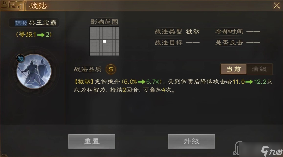 《三国志战棋版》程普战法搭配分享