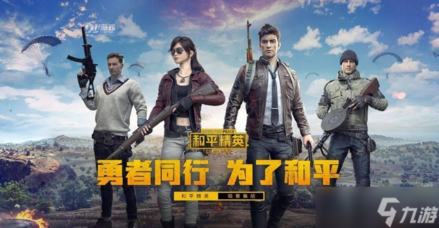 和平精英绿洲世界怎么乘坐空中快线