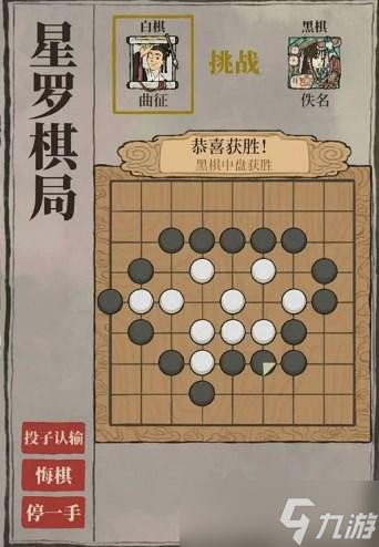 《江南百景图》星罗棋局通关攻略一览