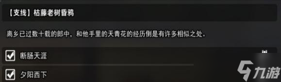 逸劍風(fēng)云決全支線任務(wù)流程梳理