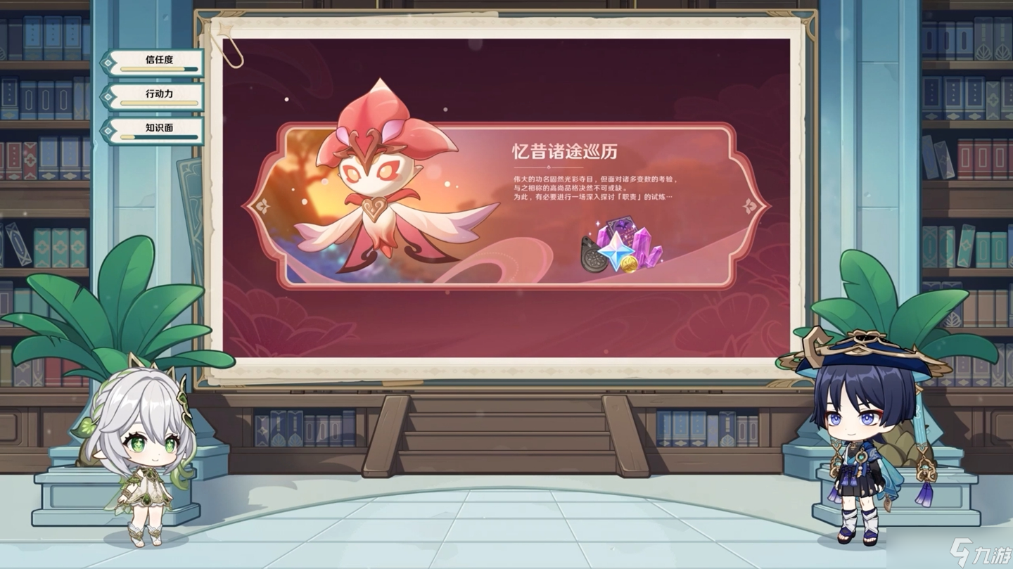 《原神》3.6版本前瞻特别节目播出，新角色白术正式加入游戏