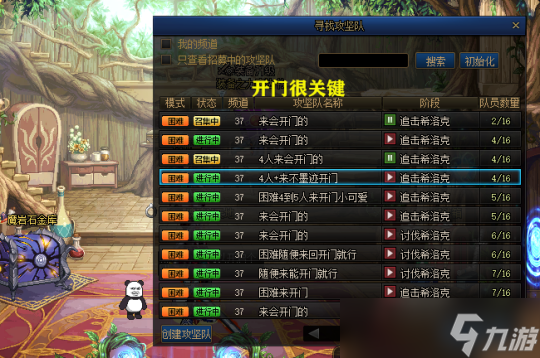 DNF希洛克团本火了