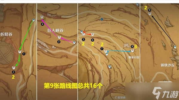 《原神》遺跡機(jī)兵速刷路線一覽