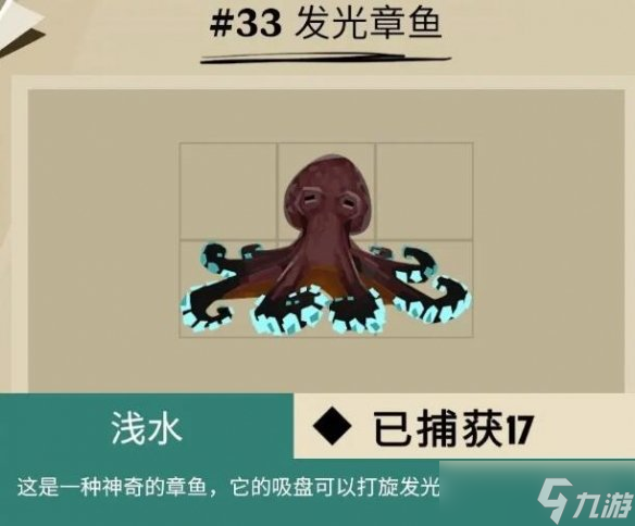 《漁帆暗涌》斯特拉爾灣魚類有哪些？斯特拉爾灣全魚種圖鑒