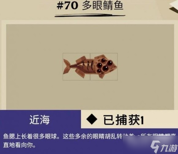 《渔帆暗涌》马罗群岛鱼类汇总一览