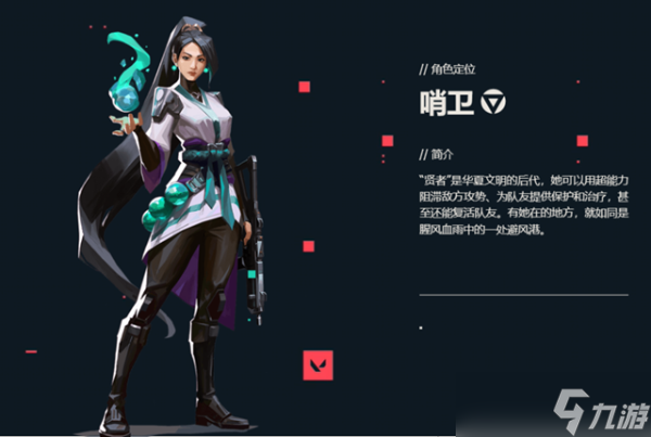 《无畏契约》贤者角色定位技能介绍