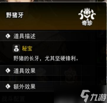 逸劍風(fēng)云決全支線任務(wù)流程梳理
