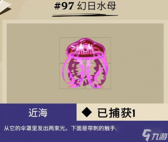 《渔帆暗涌》斯特拉尔湾鱼类有哪些？斯特拉尔湾全鱼种图鉴